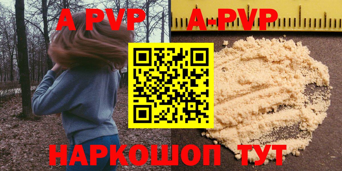 Минусинск  Alfa_PVP СК  Alfa_PVP кристаллы  Вход с VPN 