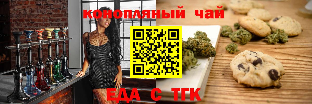 Canna-Cookies конопля  Вход с VPN  Минусинск 