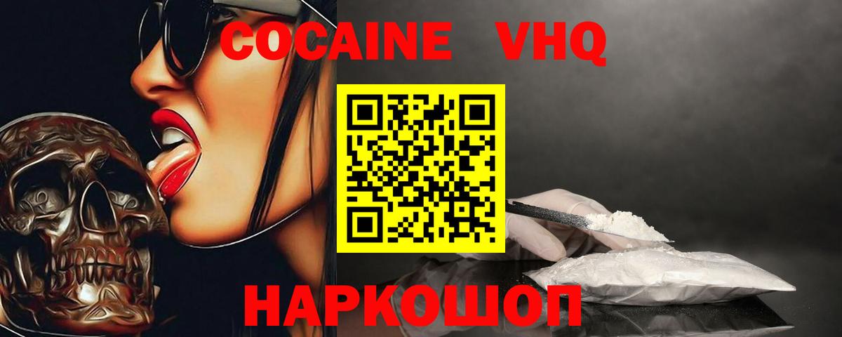 Cocaine VHQ  Вход с VPN  Cocaine Columbia  Минусинск 