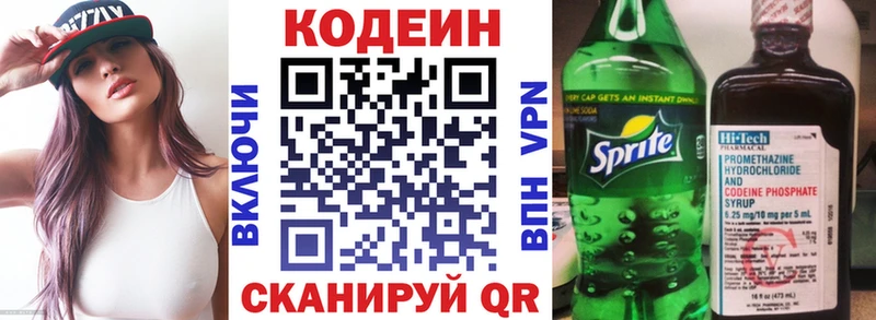Кодеиновый сироп Lean Purple Drank  Минусинск 