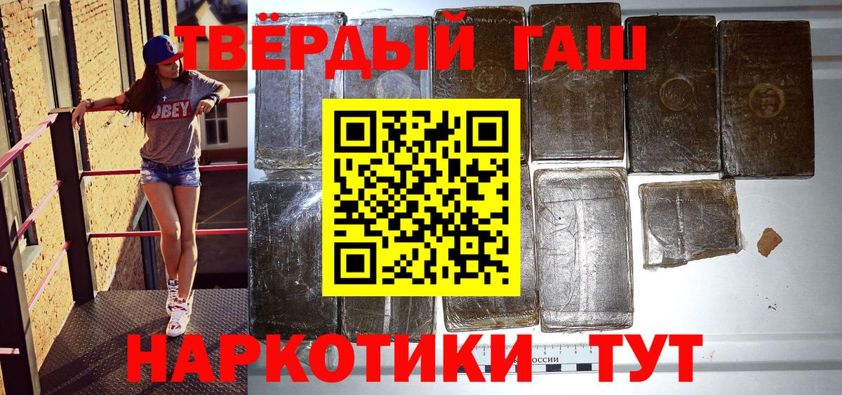 ГАШ 40% ТГК  Вход с VPN  Минусинск 