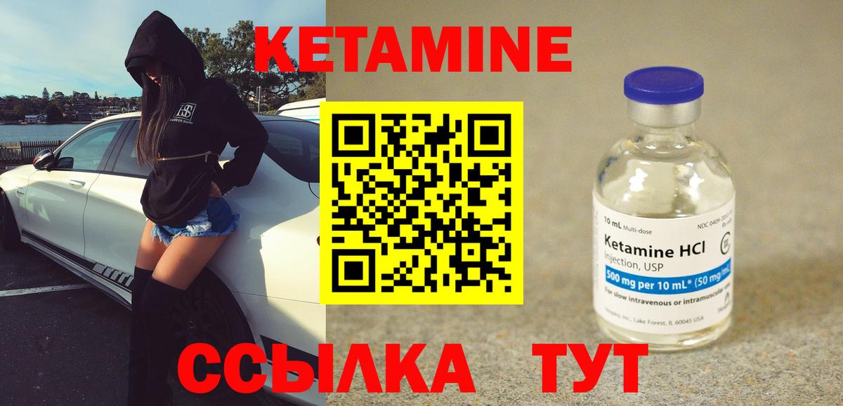 Кетамин VHQ  КЕТАМИН ketamine  Вход с VPN  Минусинск 