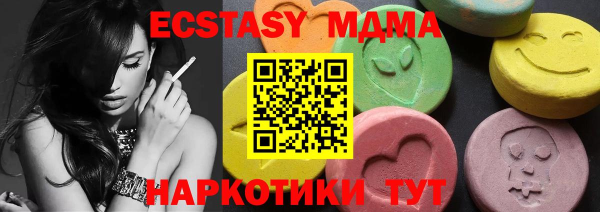 МДМА  МДМА VHQ  Вход с VPN  Минусинск 