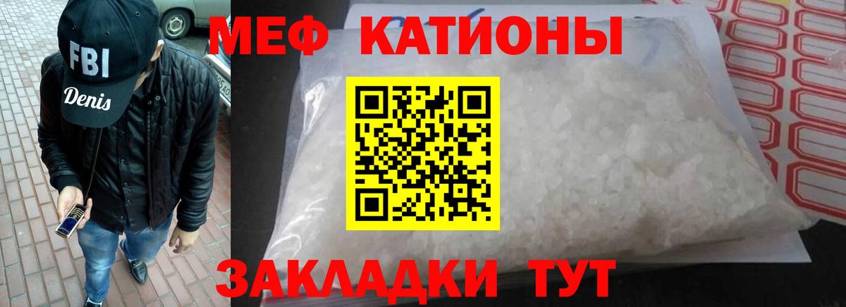 МЕФ мука Минусинск