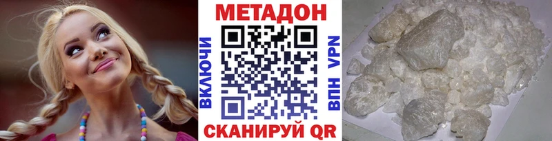 МЕТАДОН VHQ  продажа наркотиков  Минусинск 