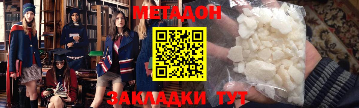 Минусинск  МЕТАДОН белоснежный  гидра сайт  МЕТАДОН VHQ  Вход с VPN 