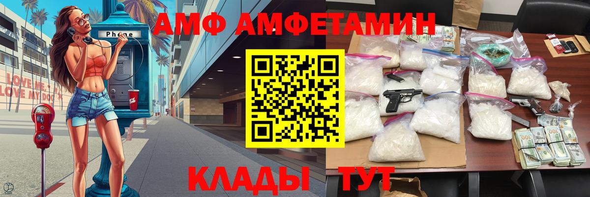 МЕТАМФЕТАМИН винт Минусинск