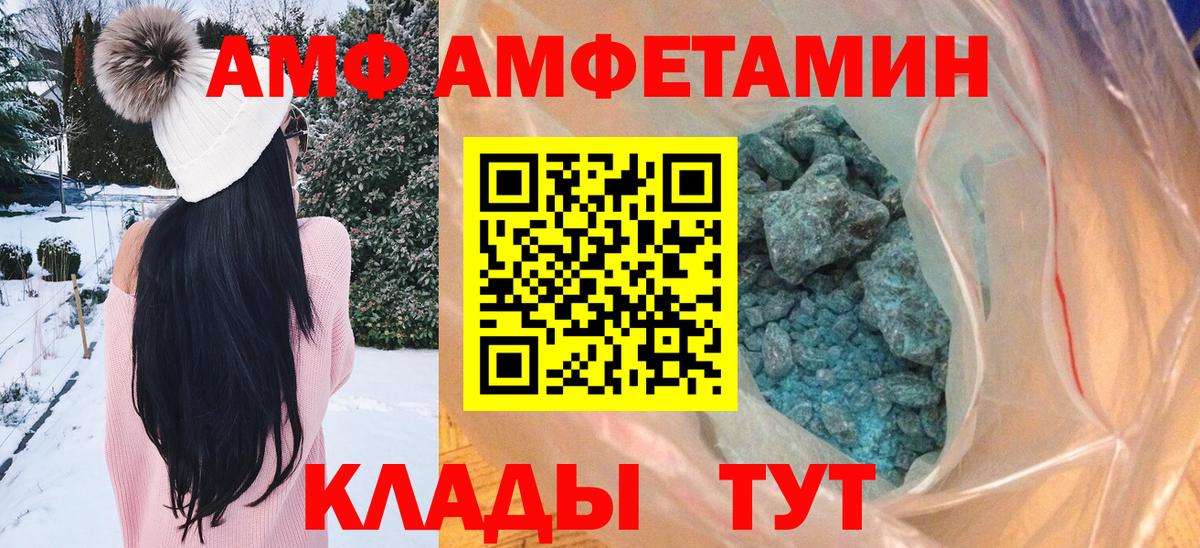 МЕТАМФЕТАМИН кристалл  Вход с VPN  Минусинск 