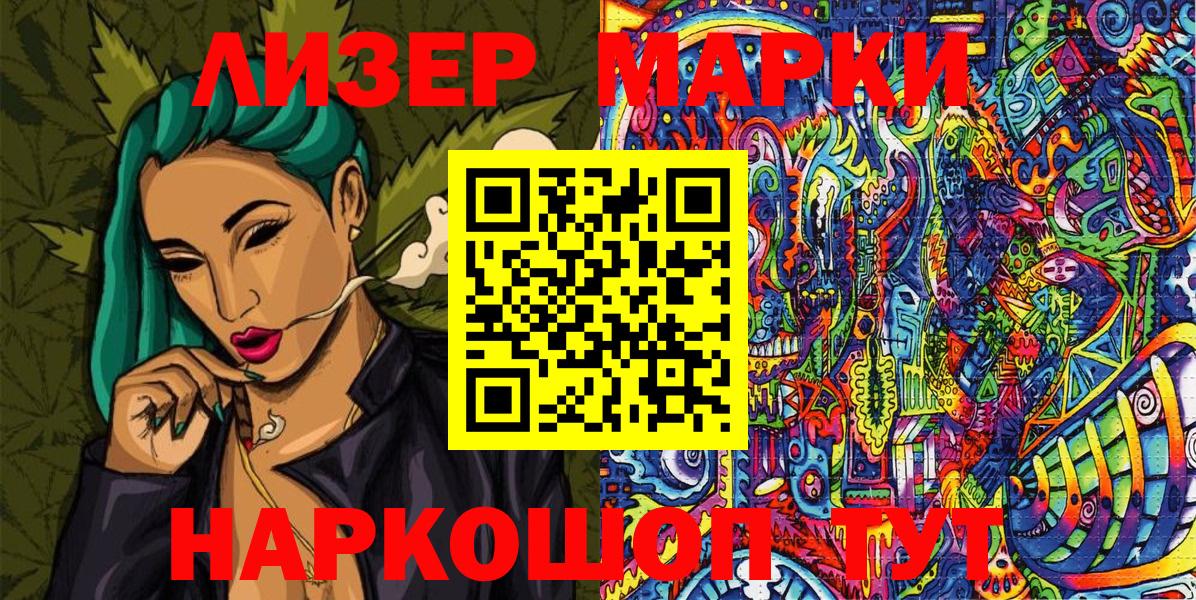 Минусинск  Марки N-bome 1,5мг  Вход с VPN 