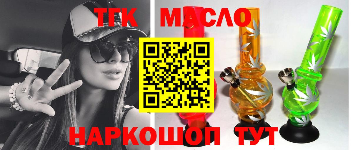 ТГК Wax Минусинск