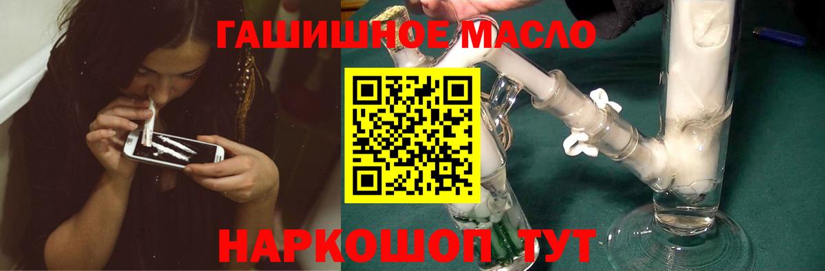 Минусинск  Дистиллят ТГК гашишное масло  Вход с VPN 