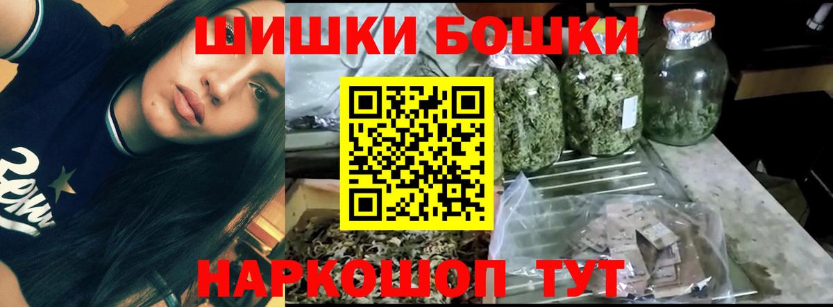 Минусинск  Бошки марихуана AK-47  МАРИХУАНА планчик  МАРИХУАНА индика  Вход с VPN  Бошки марихуана OG Kush 